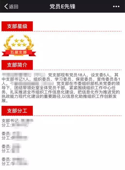 超好用的黨員E先鋒使用說(shuō)明書(shū)，不收藏太虧啦?。h員e先鋒使用說(shuō)明黨委版）