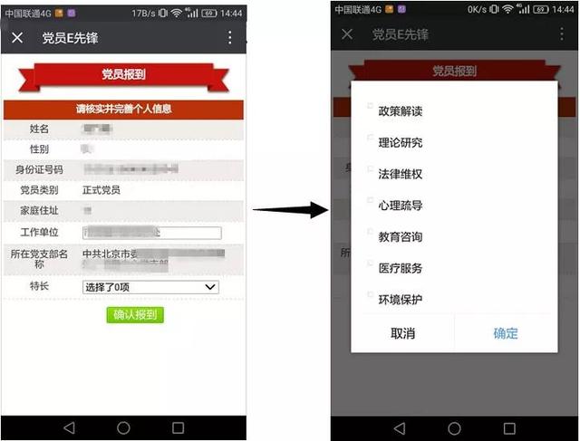 超好用的黨員E先鋒使用說(shuō)明書(shū)，不收藏太虧啦！（黨員e先鋒使用說(shuō)明黨委版）