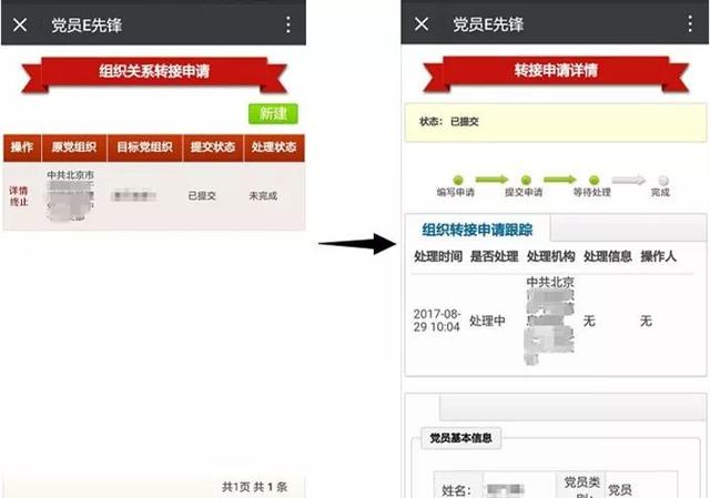 超好用的黨員E先鋒使用說(shuō)明書(shū)，不收藏太虧啦?。h員e先鋒使用說(shuō)明黨委版）