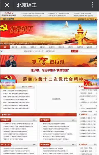 超好用的黨員E先鋒使用說(shuō)明書(shū)，不收藏太虧啦?。h員e先鋒使用說(shuō)明黨委版）