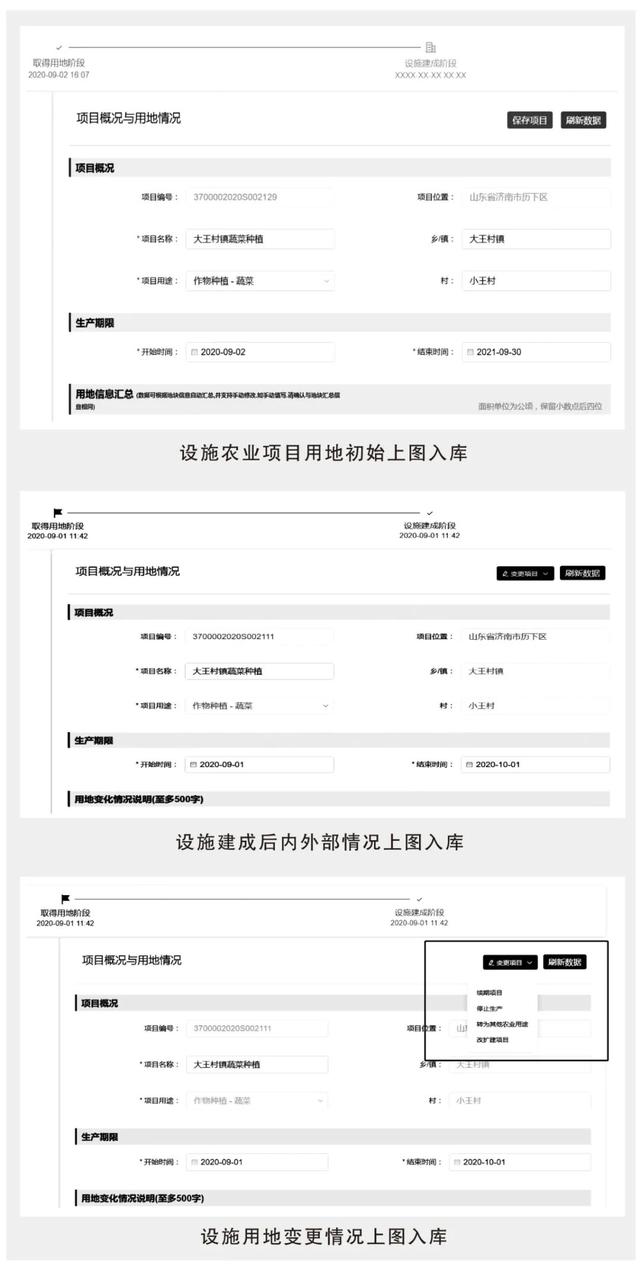 “設(shè)施農(nóng)業(yè)用地監(jiān)管系統(tǒng)”上線，內(nèi)附操作指南（設(shè)施農(nóng)用地監(jiān)管平臺）