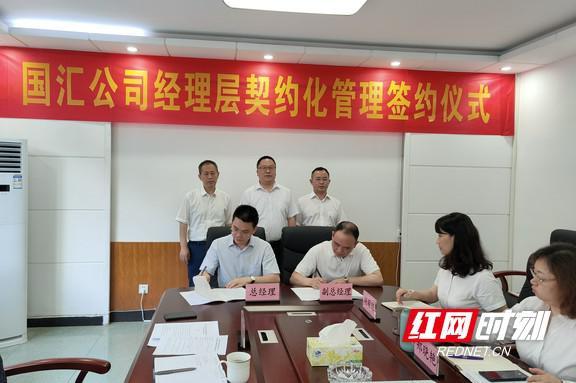 國資集團經(jīng)理層任期制契約化管理實現(xiàn)全覆蓋（國資集團經(jīng)理層任期制契約化管理實現(xiàn)全覆蓋的目標(biāo)）