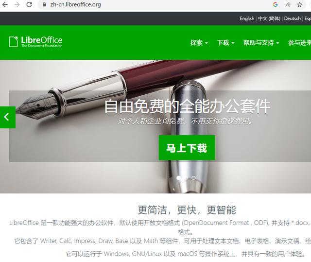 探索Excel表格多人協(xié)作編輯方案：10個(gè)開(kāi)源工具推薦（excel多人協(xié)作功能）