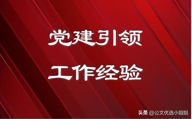 黨建引領(lǐng)基層網(wǎng)格治理工作經(jīng)驗材料（總結(jié)匯報報告） 3篇（黨建引領(lǐng)網(wǎng)格化治理經(jīng)驗材料）