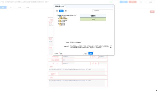 OA協(xié)同平臺(tái)公文管理解決方案（oa協(xié)同辦公管理）
