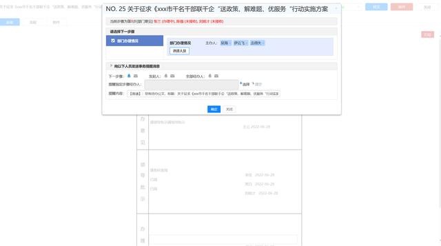 OA協(xié)同平臺(tái)公文管理解決方案（oa協(xié)同辦公管理）
