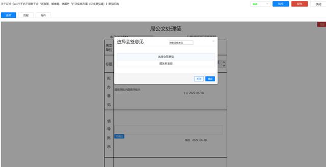 OA協(xié)同平臺(tái)公文管理解決方案（oa協(xié)同辦公管理）