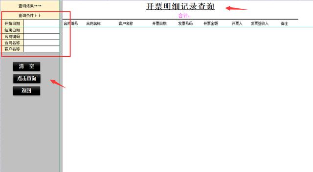 花了整整一周時間，終于制作出Excel全自動合同管理系統(tǒng)，超實用（如何用excel制作合同管理系統(tǒng)）