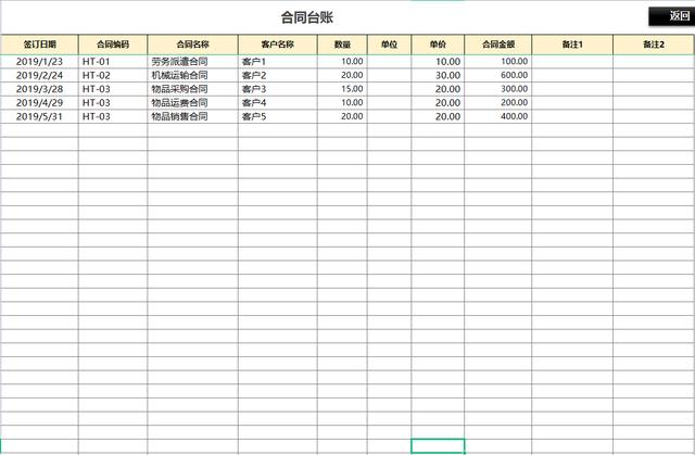花了整整一周時間，終于制作出Excel全自動合同管理系統(tǒng)，超實用（如何用excel制作合同管理系統(tǒng)）