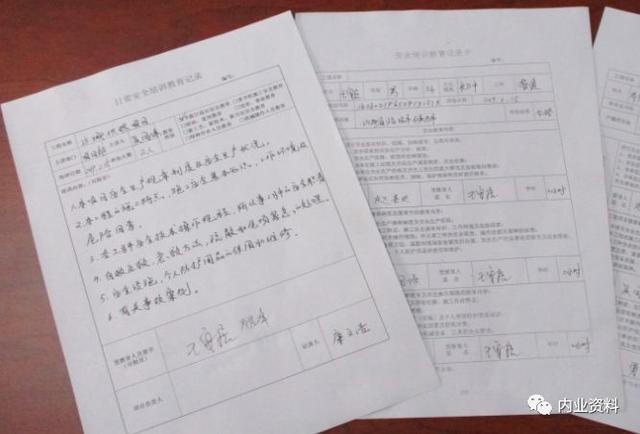 安全內(nèi)業(yè)資料普遍存在的問(wèn)題（安全內(nèi)業(yè)資料普遍存在的問(wèn)題有哪些）