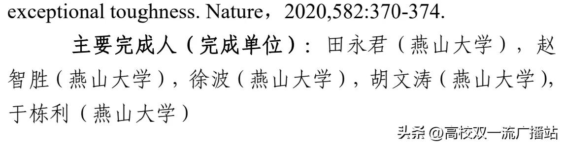 河北省提名2023年度國家科學(xué)技術(shù)獎項目公示及獲獎可能分析（河北省2021科學(xué)技術(shù)獎）