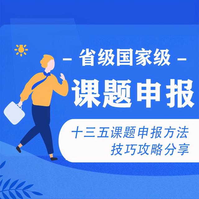 課題主持人是參與者嗎（課題主持人是參與者嗎）