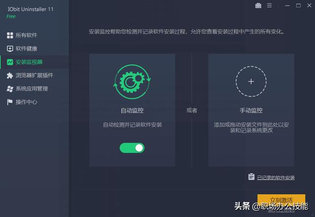 分享6款卸載工具，專治電腦流氓軟件，徹底清理垃圾殘留（卸載電腦流氓軟件的殺毒軟件）