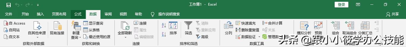 你知道PQ是什么嗎？Excel中很強大的一個插件，很多人不會使用