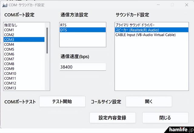 小眾無線傳真有人玩！免費(fèi)業(yè)余無線電傳真發(fā)送軟件Windows版上市（無線傳真機(jī)如何收發(fā)傳真）