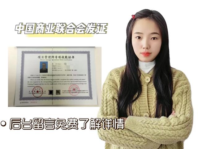 項(xiàng)目管理師證書有用嗎（項(xiàng)目管理師證書有用嗎知乎）