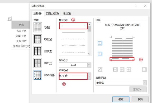 科研論文三線表制作與調(diào)整（科研論文三線表制作與調(diào)整怎么寫）