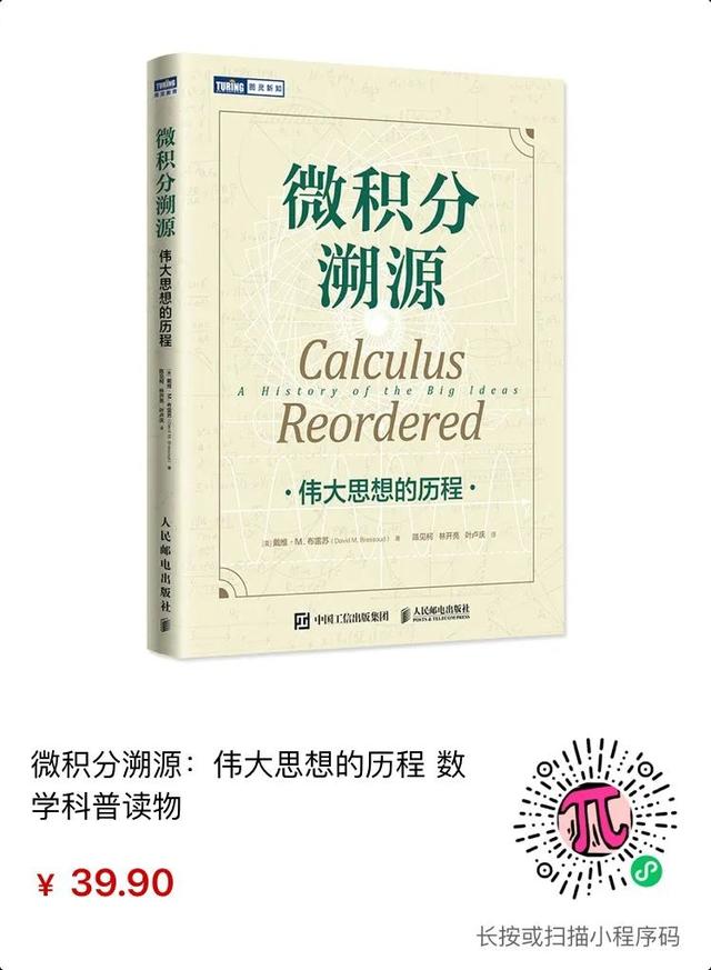 圖靈新知超全數(shù)學(xué)書單，用它填滿你的暑假（圖靈數(shù)學(xué)經(jīng)典系列圖書）