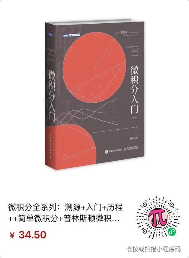 圖靈新知超全數(shù)學(xué)書單，用它填滿你的暑假（圖靈數(shù)學(xué)經(jīng)典系列圖書）