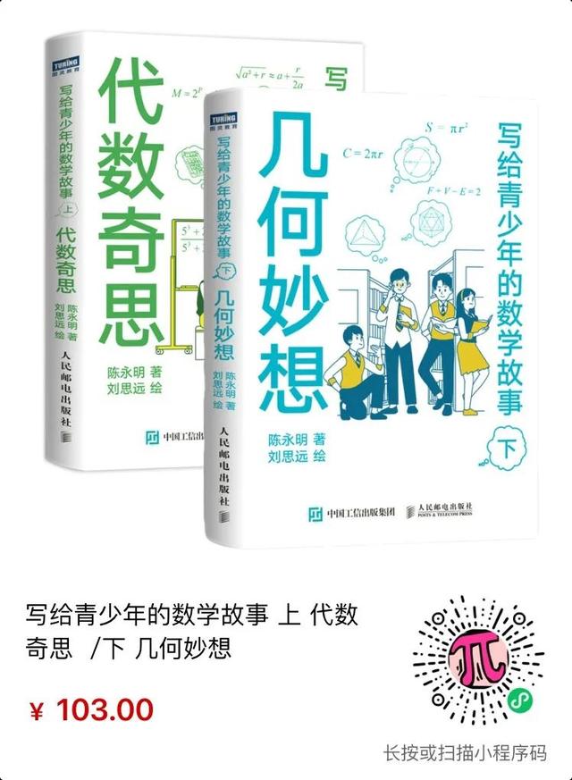 圖靈新知超全數(shù)學(xué)書單，用它填滿你的暑假（圖靈數(shù)學(xué)經(jīng)典系列圖書）