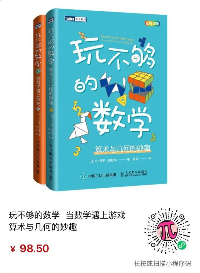圖靈新知超全數(shù)學(xué)書單，用它填滿你的暑假（圖靈數(shù)學(xué)經(jīng)典系列圖書）