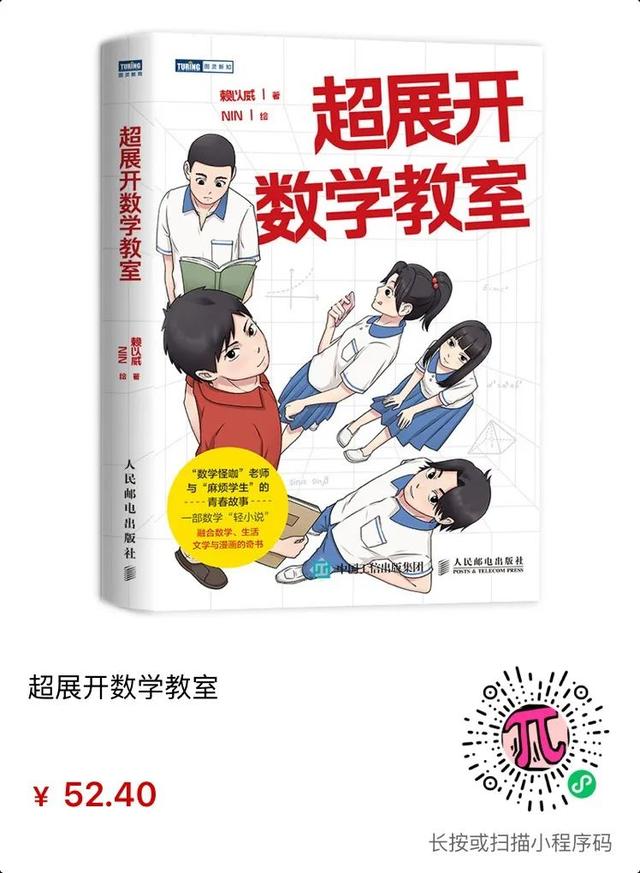圖靈新知超全數(shù)學(xué)書單，用它填滿你的暑假（圖靈數(shù)學(xué)經(jīng)典系列圖書）