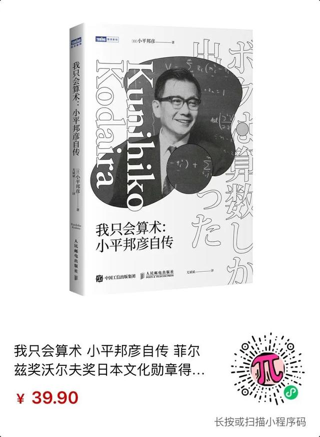 圖靈新知超全數(shù)學(xué)書單，用它填滿你的暑假（圖靈數(shù)學(xué)經(jīng)典系列圖書）