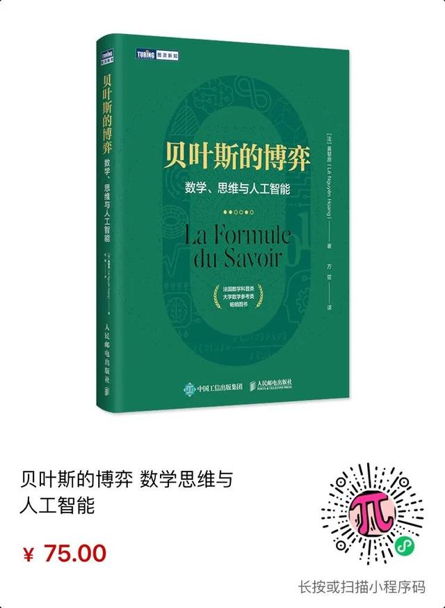 圖靈新知超全數(shù)學(xué)書單，用它填滿你的暑假（圖靈數(shù)學(xué)經(jīng)典系列圖書）