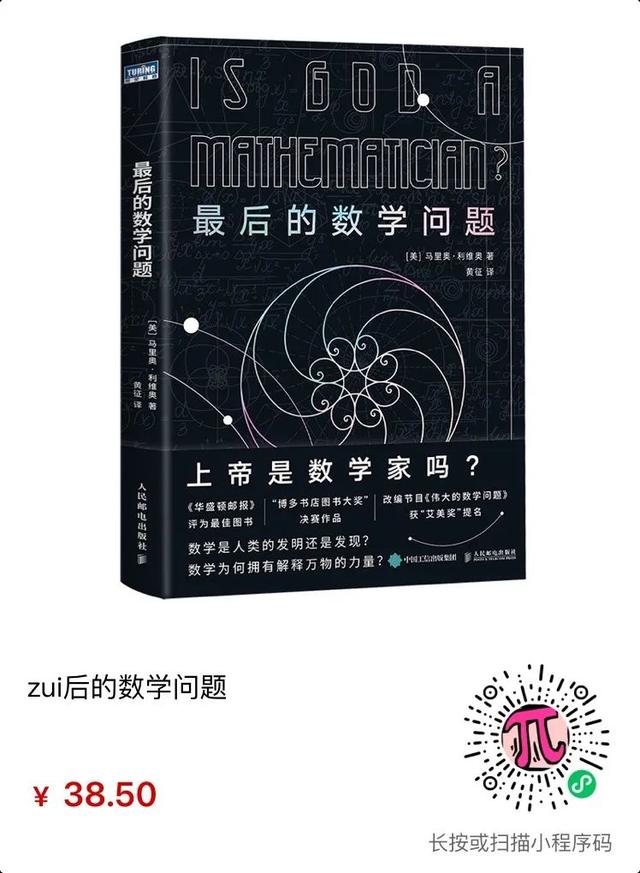 圖靈新知超全數(shù)學(xué)書單，用它填滿你的暑假（圖靈數(shù)學(xué)經(jīng)典系列圖書）