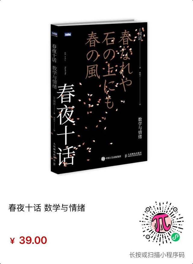 圖靈新知超全數(shù)學(xué)書單，用它填滿你的暑假（圖靈數(shù)學(xué)經(jīng)典系列圖書）