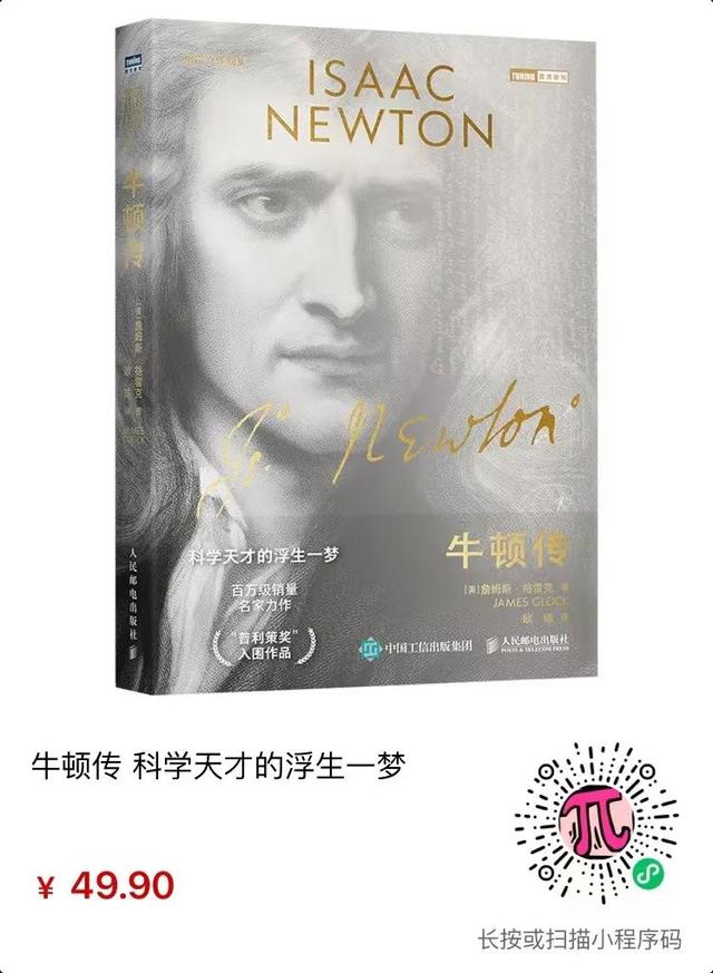 圖靈新知超全數(shù)學(xué)書單，用它填滿你的暑假（圖靈數(shù)學(xué)經(jīng)典系列圖書）