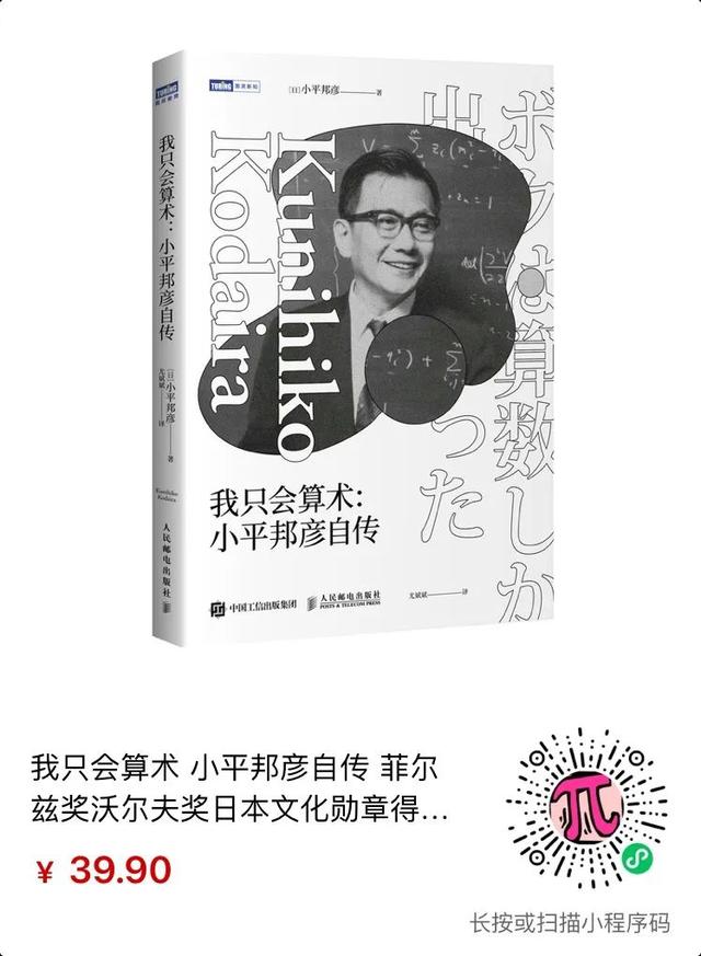 圖靈新知超全數(shù)學(xué)書單，用它填滿你的暑假（圖靈數(shù)學(xué)經(jīng)典系列圖書）