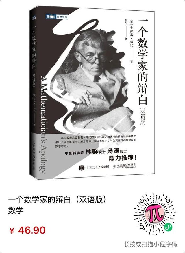 圖靈新知超全數(shù)學(xué)書單，用它填滿你的暑假（圖靈數(shù)學(xué)經(jīng)典系列圖書）