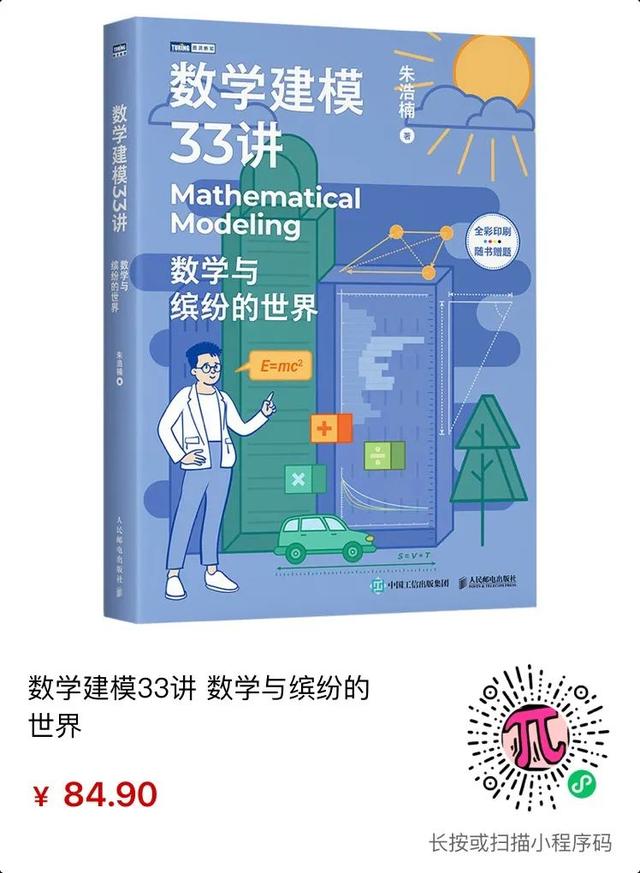 圖靈新知超全數(shù)學(xué)書單，用它填滿你的暑假（圖靈數(shù)學(xué)經(jīng)典系列圖書）