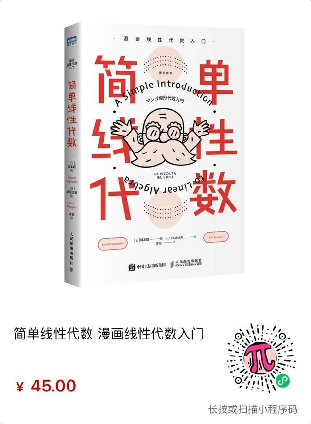 圖靈新知超全數(shù)學(xué)書單，用它填滿你的暑假（圖靈數(shù)學(xué)經(jīng)典系列圖書）