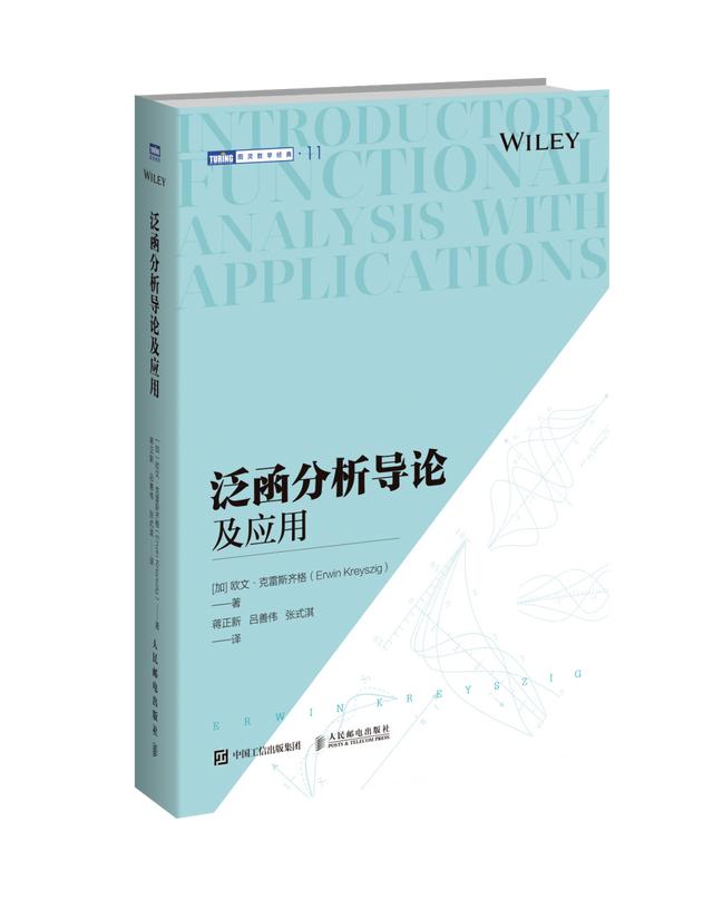 圖靈新知超全數(shù)學(xué)書單，用它填滿你的暑假（圖靈數(shù)學(xué)經(jīng)典系列圖書）