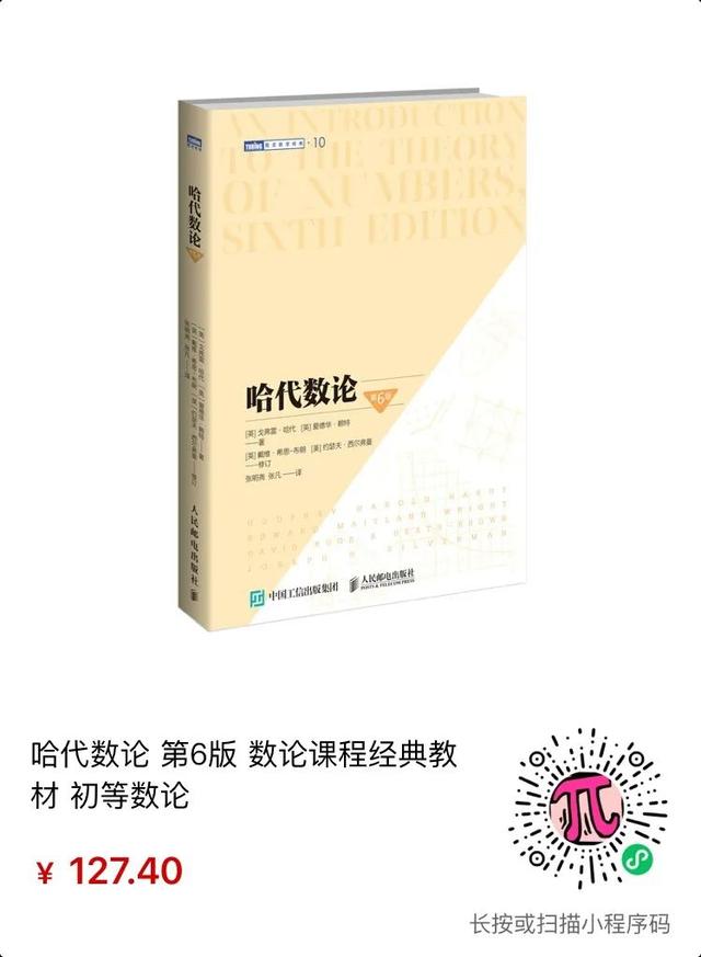 圖靈新知超全數(shù)學(xué)書單，用它填滿你的暑假（圖靈數(shù)學(xué)經(jīng)典系列圖書）