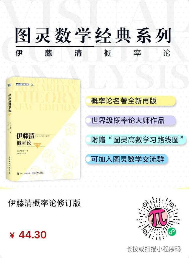 圖靈新知超全數(shù)學(xué)書單，用它填滿你的暑假（圖靈數(shù)學(xué)經(jīng)典系列圖書）
