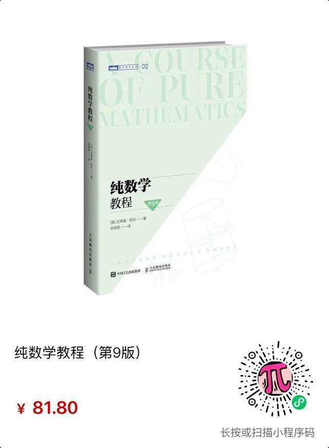 圖靈新知超全數(shù)學(xué)書單，用它填滿你的暑假（圖靈數(shù)學(xué)經(jīng)典系列圖書）