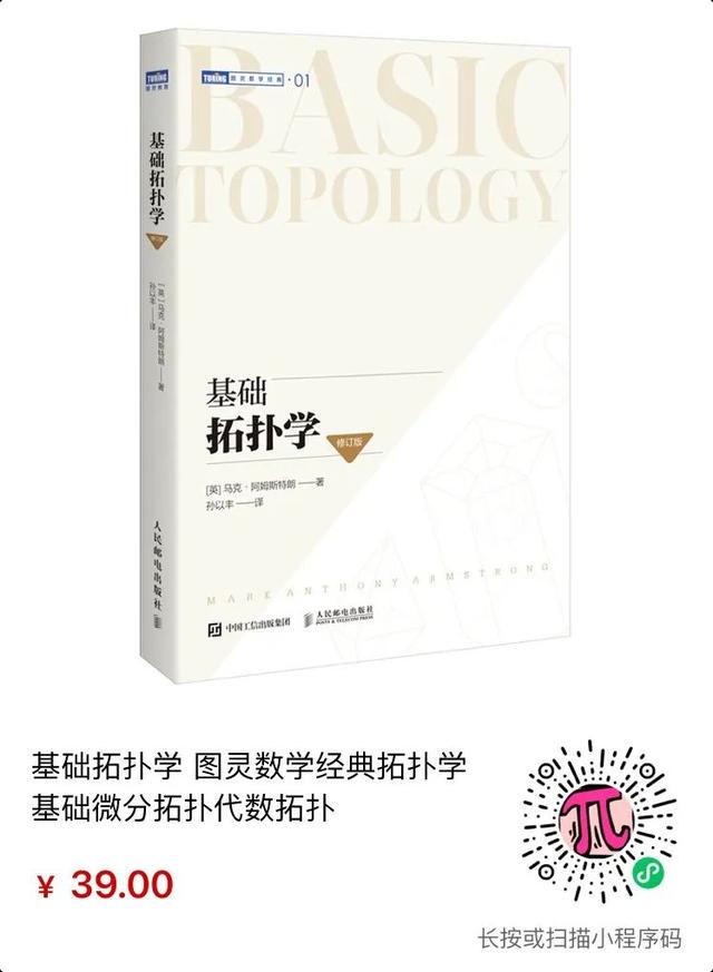 圖靈新知超全數(shù)學(xué)書單，用它填滿你的暑假（圖靈數(shù)學(xué)經(jīng)典系列圖書）