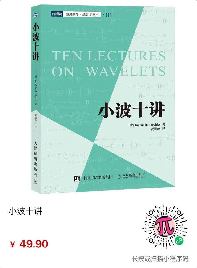 圖靈新知超全數(shù)學(xué)書單，用它填滿你的暑假（圖靈數(shù)學(xué)經(jīng)典系列圖書）