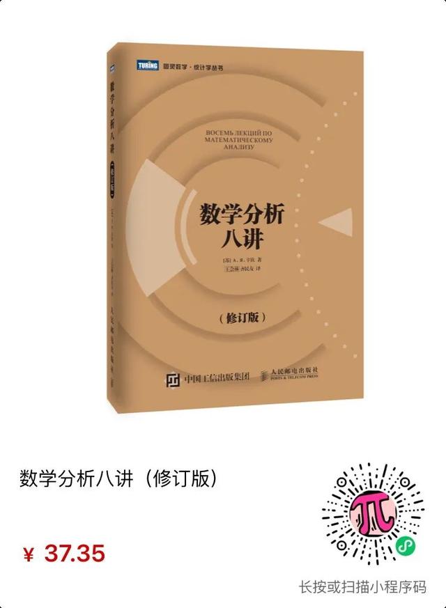 圖靈新知超全數(shù)學(xué)書單，用它填滿你的暑假（圖靈數(shù)學(xué)經(jīng)典系列圖書）