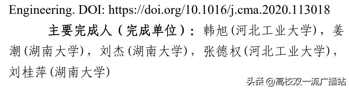 河北省提名2023年度國家科學(xué)技術(shù)獎項目公示及獲獎可能分析（河北省2021科學(xué)技術(shù)獎）