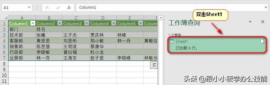 你知道PQ是什么嗎？Excel中很強大的一個插件，很多人不會使用