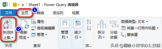 你知道PQ是什么嗎？Excel中很強大的一個插件，很多人不會使用