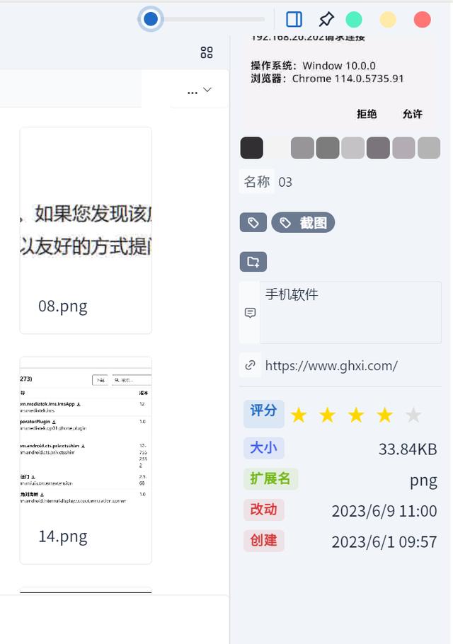 開(kāi)源素材管理工具，mCollection軟件體驗(yàn)（開(kāi)源素材管理系統(tǒng)）