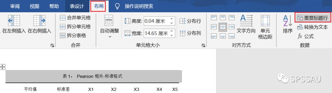 科研論文三線表制作與調(diào)整（科研論文三線表制作與調(diào)整怎么寫）