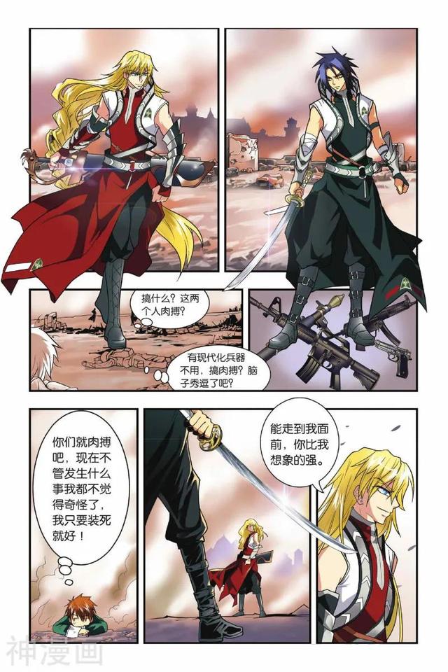 《龍族》1-5話 重發(fā)一次（龍族1—5全解析）