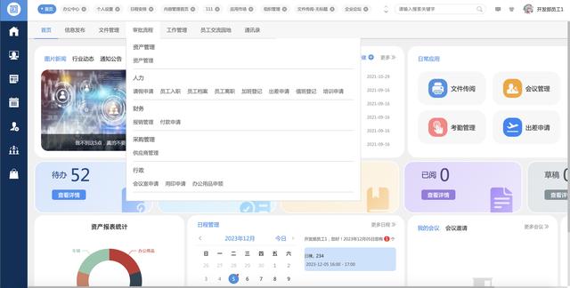 26個(gè)最佳開(kāi)源免費(fèi)的OA辦公自動(dòng)化系統(tǒng)，接私活創(chuàng)業(yè)拿去改改（免費(fèi)開(kāi)源oa系統(tǒng)代碼）