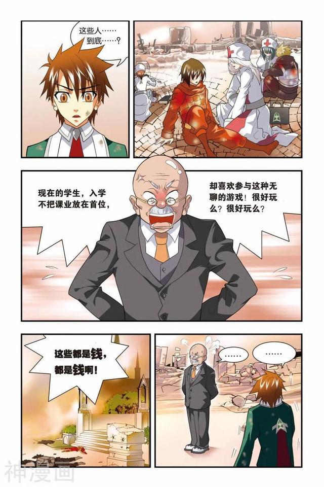 《龍族》1-5話 重發(fā)一次（龍族1—5全解析）